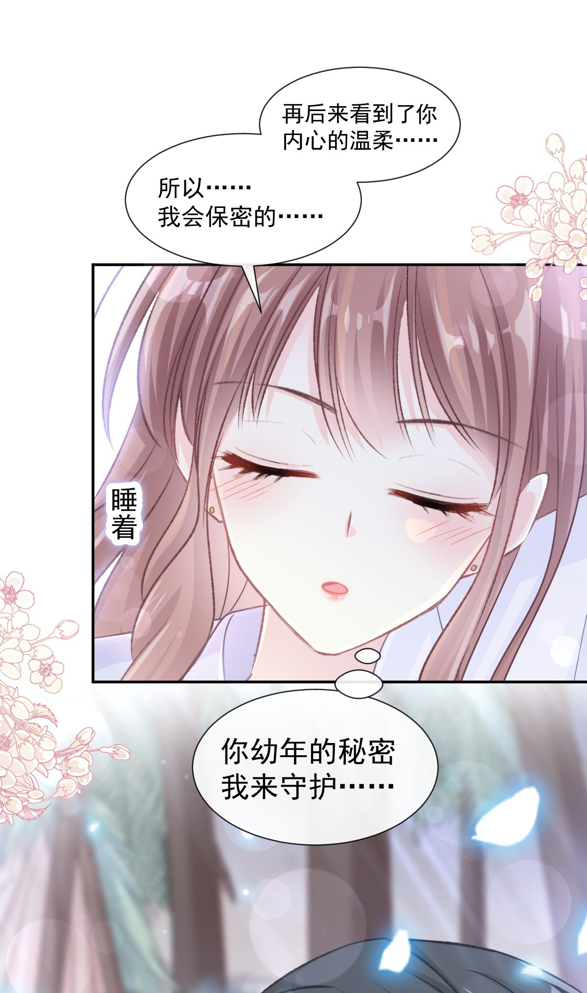 霸道总裁轻点爱112 心底的温暖