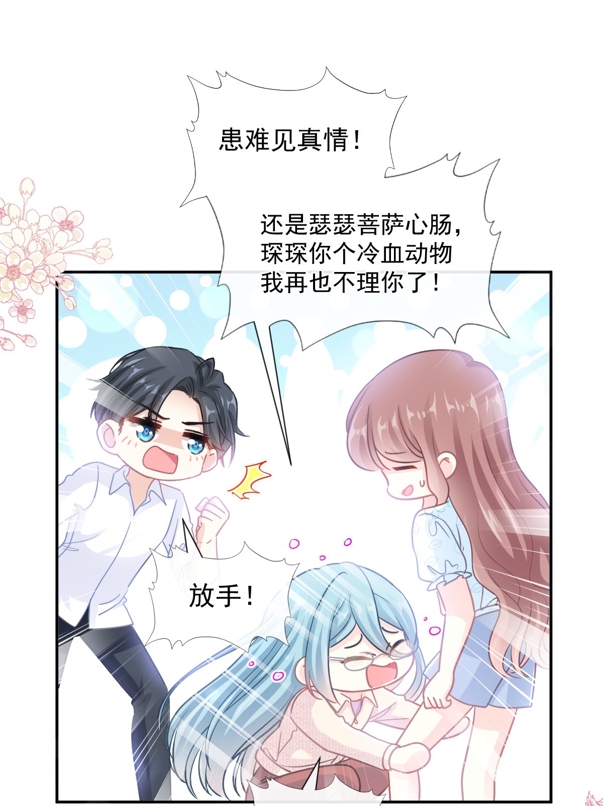 霸道总裁轻点爱112 心底的温暖