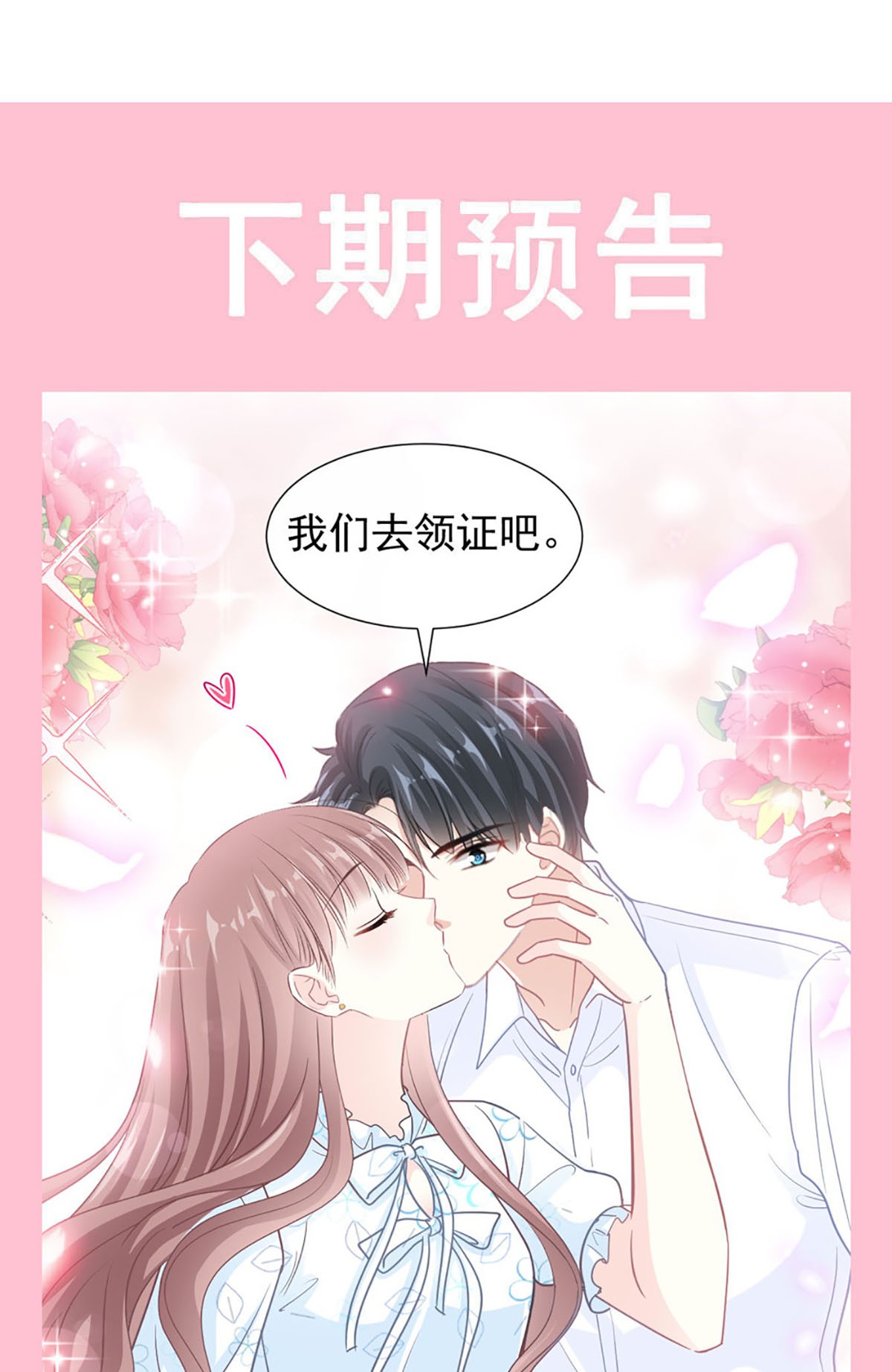 霸道总裁轻点爱112 心底的温暖