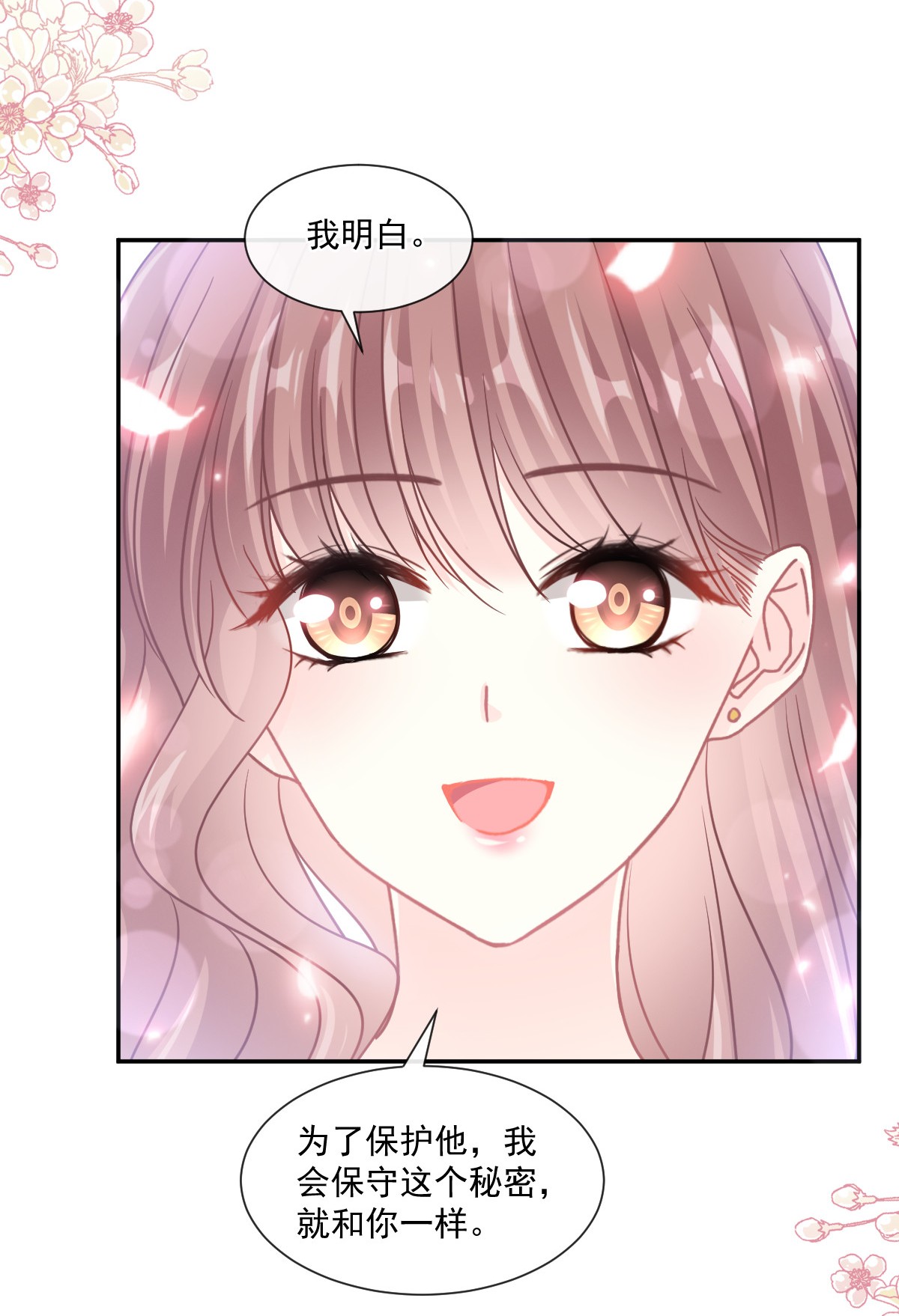 霸道总裁轻点爱112 心底的温暖