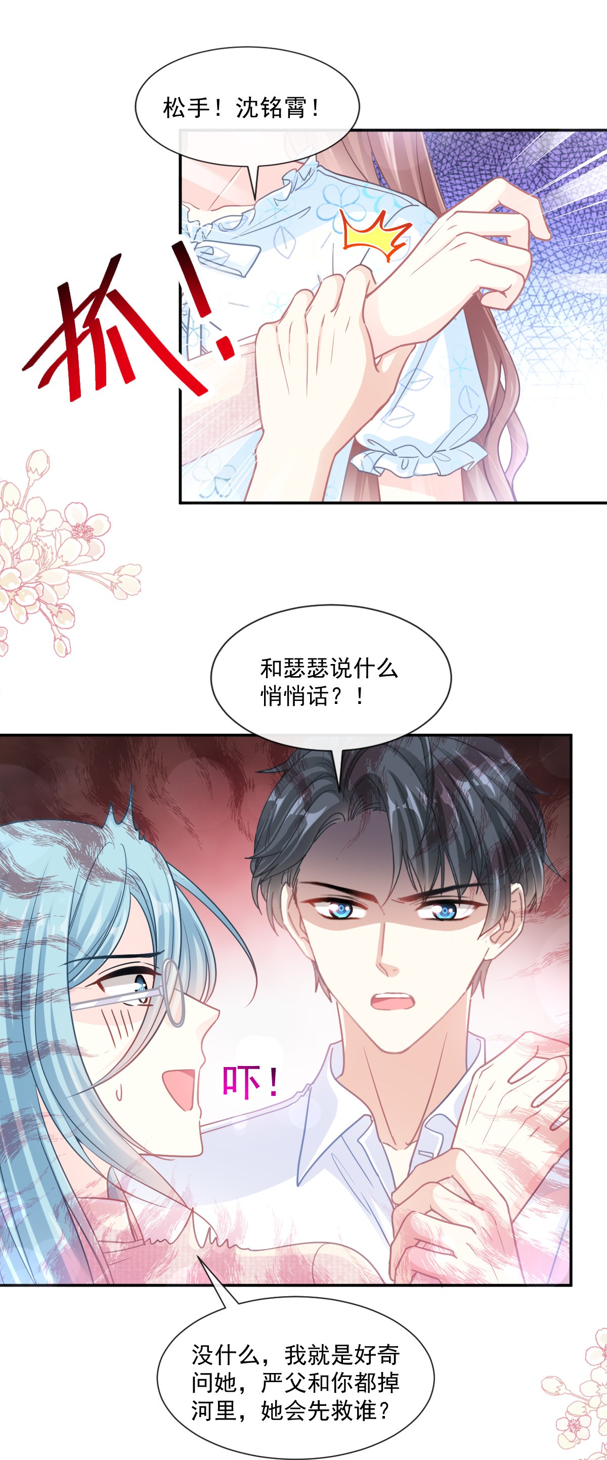 霸道总裁轻点爱112 心底的温暖
