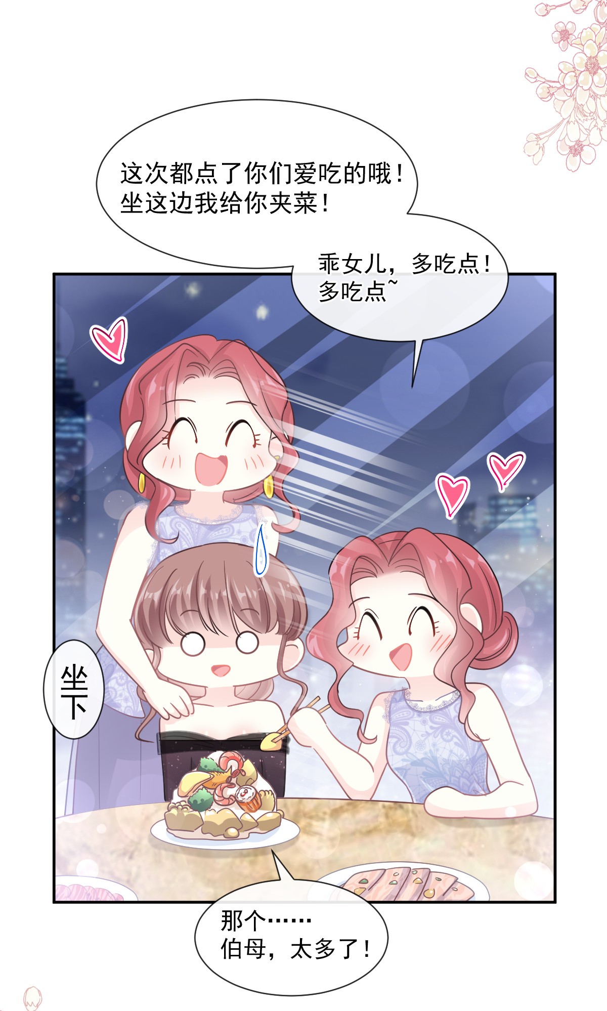 霸道总裁轻点爱120 不能放弃