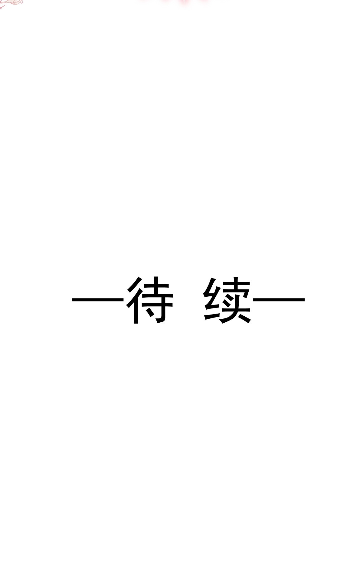 霸道总裁轻点爱120 不能放弃