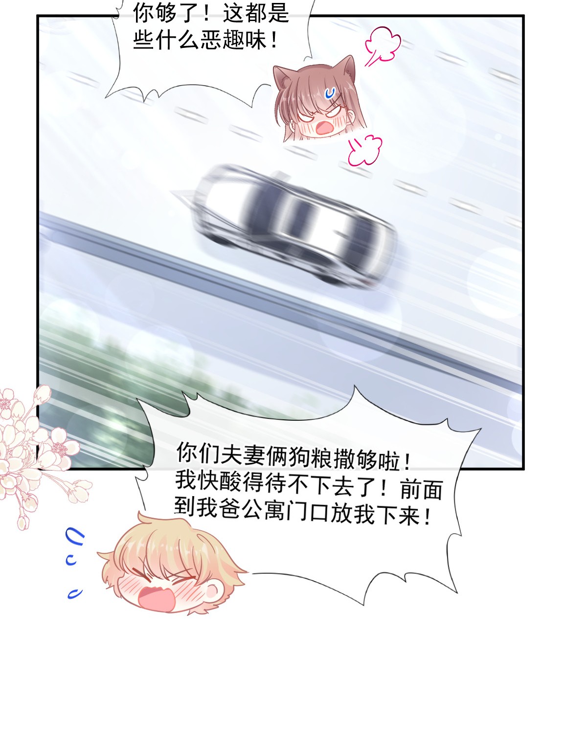 霸道总裁轻点爱120 不能放弃