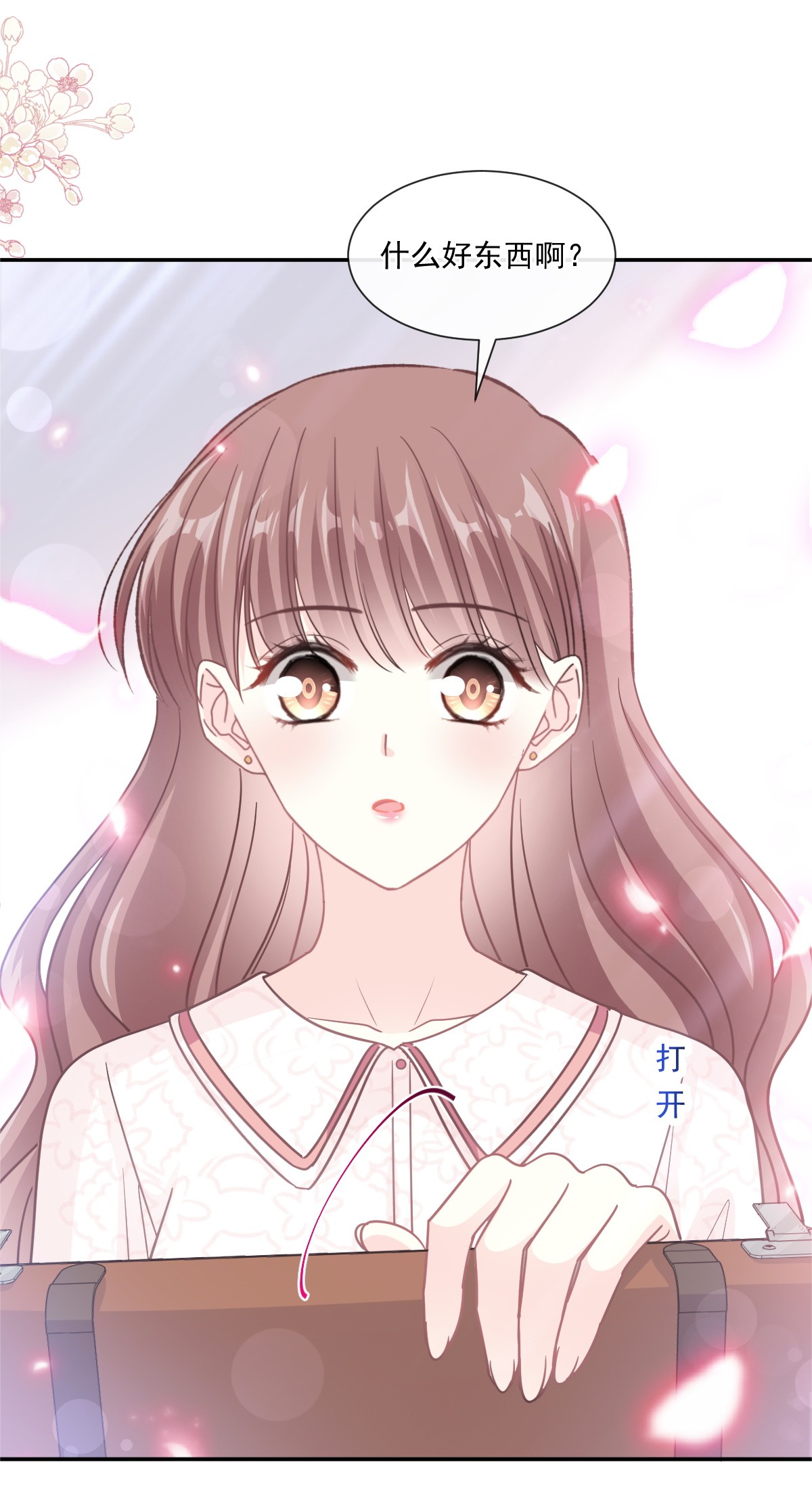 霸道总裁轻点爱144 甜蜜日常