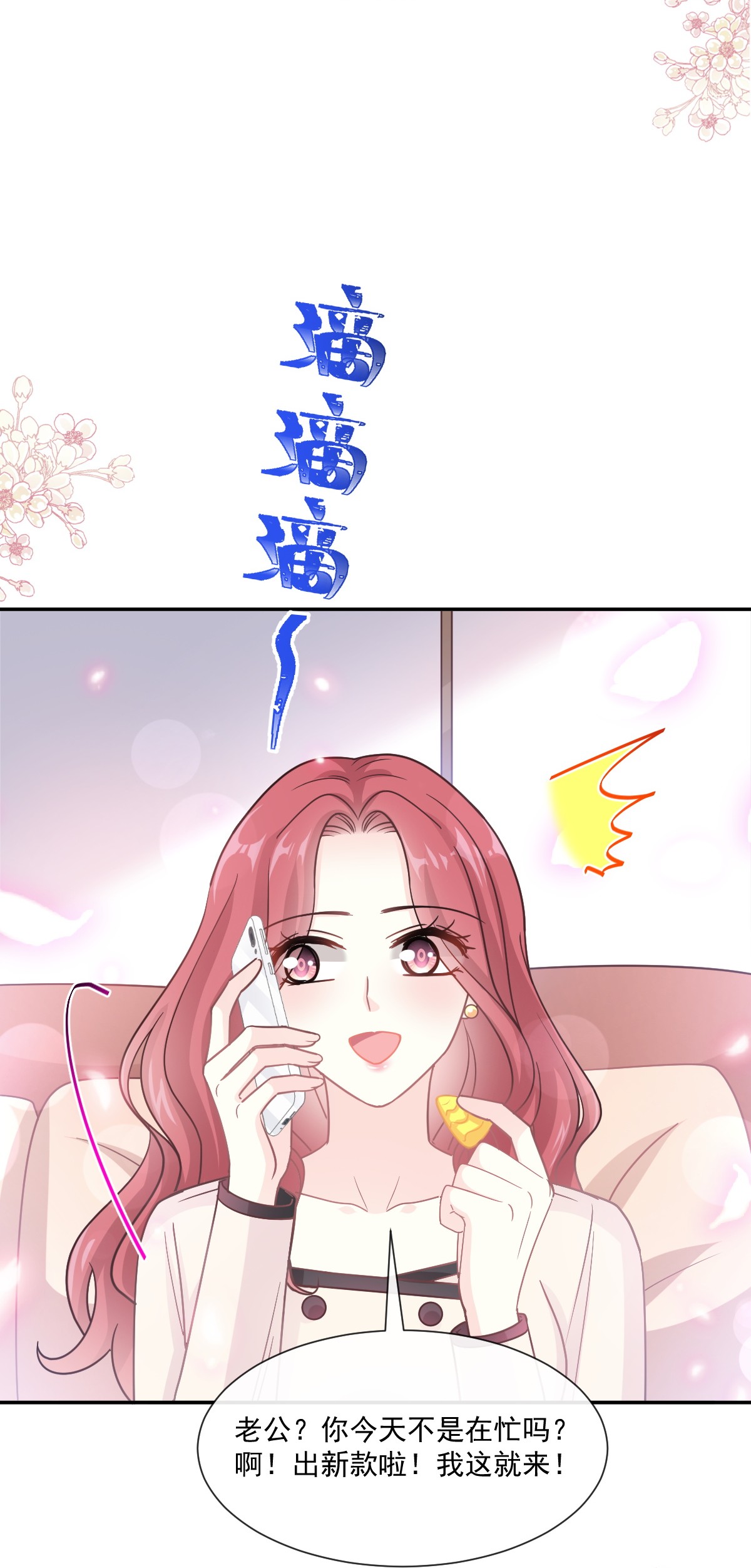 霸道总裁轻点爱144 甜蜜日常