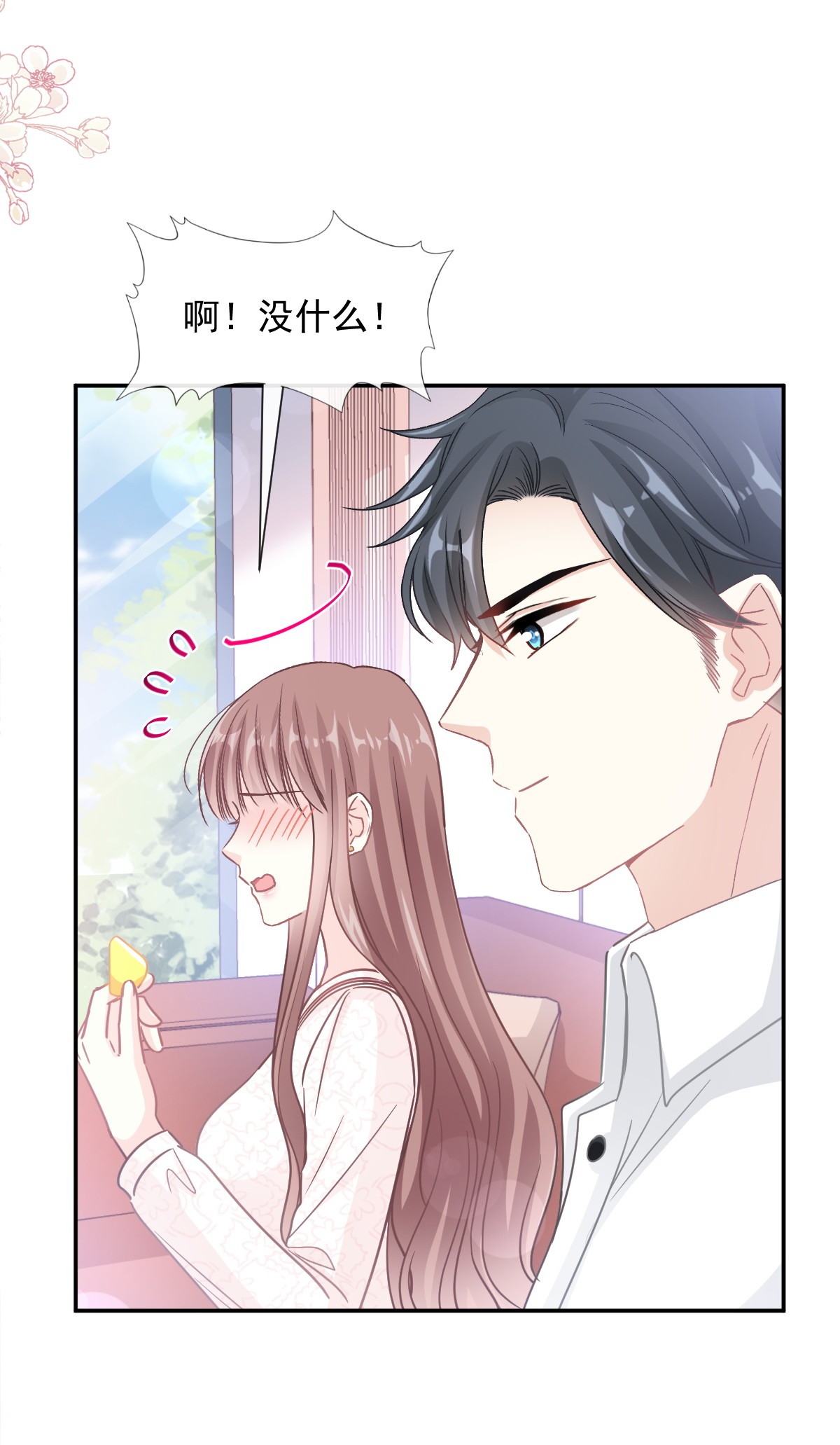 霸道总裁轻点爱144 甜蜜日常