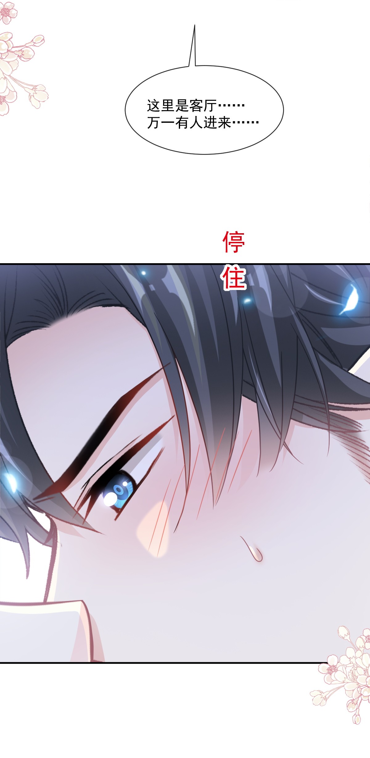 霸道总裁轻点爱144 甜蜜日常