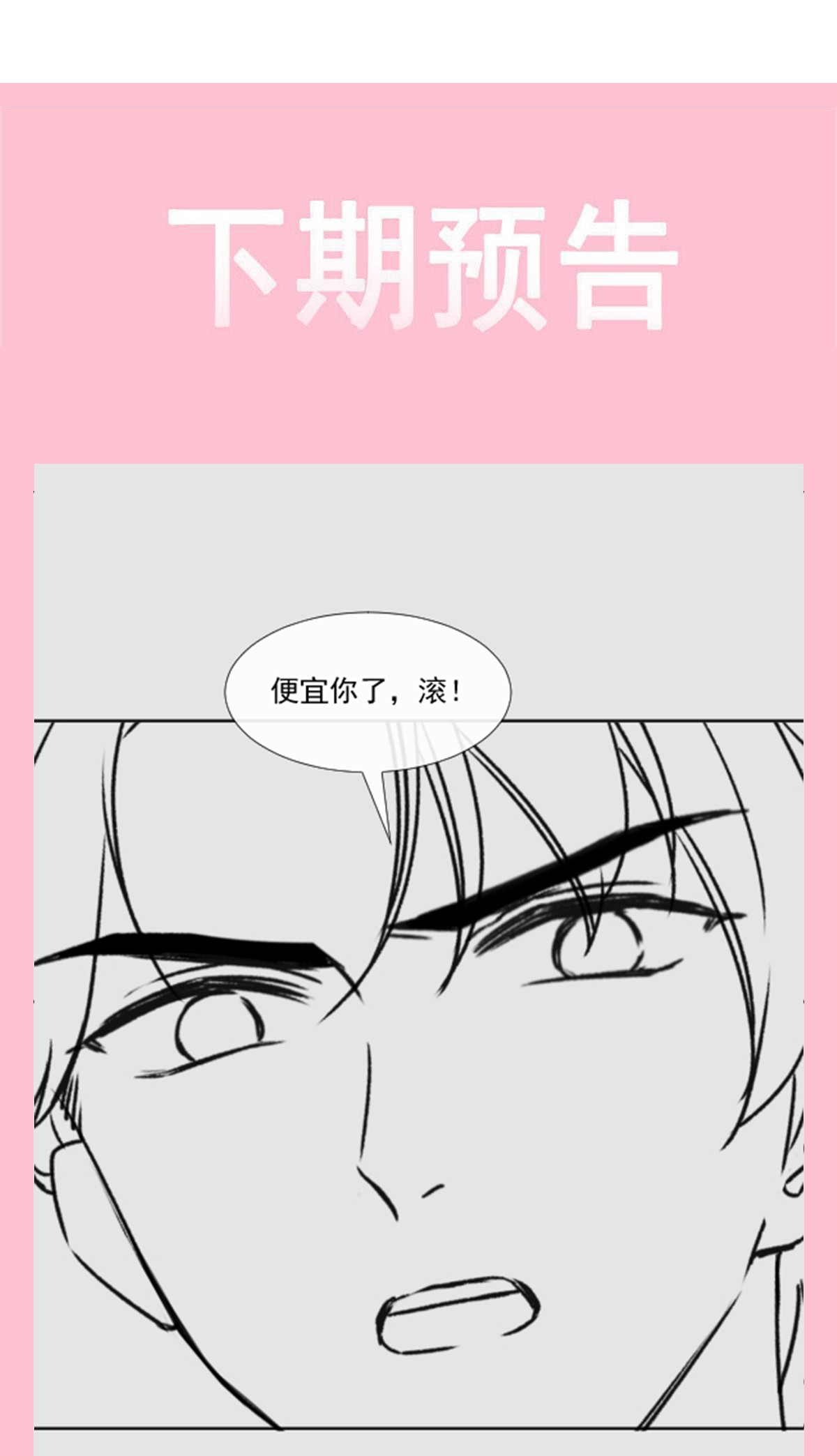 霸道总裁轻点爱144 甜蜜日常
