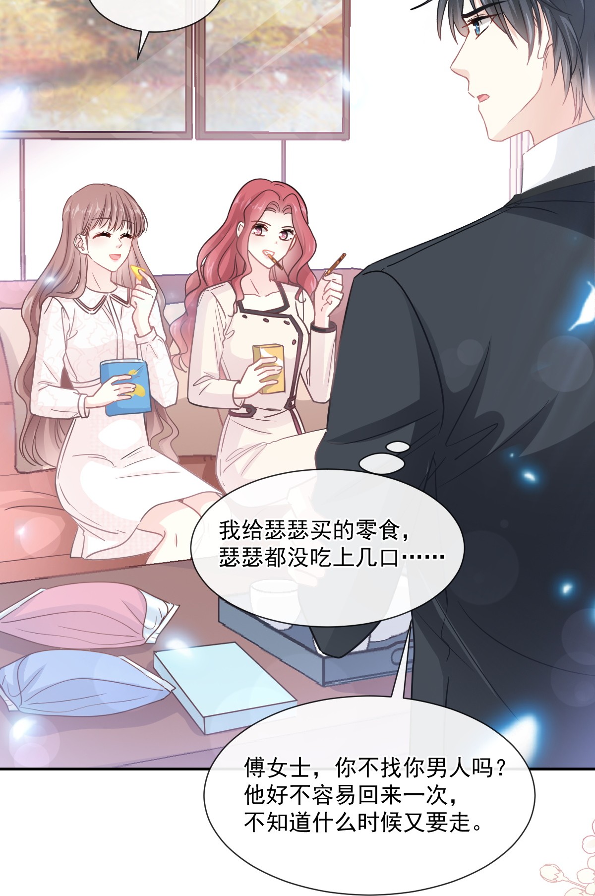 霸道总裁轻点爱144 甜蜜日常