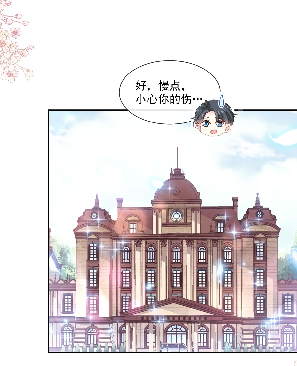霸道总裁轻点爱145 霸道护妻