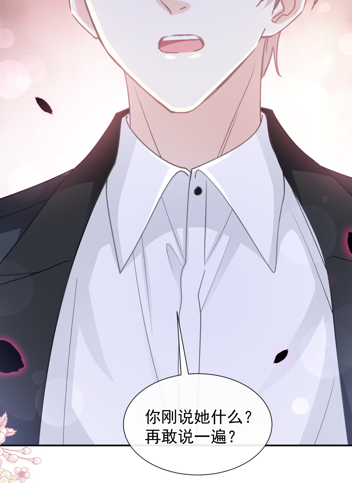 霸道总裁轻点爱145 霸道护妻