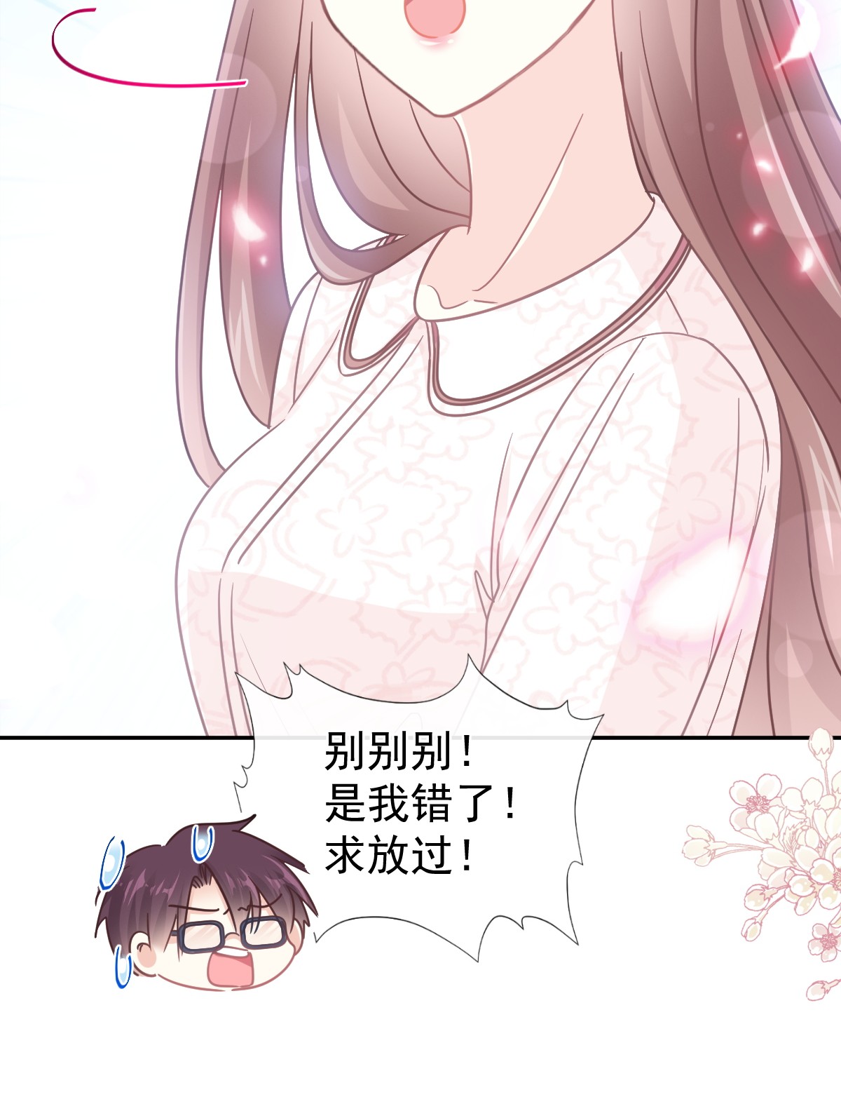 霸道总裁轻点爱145 霸道护妻