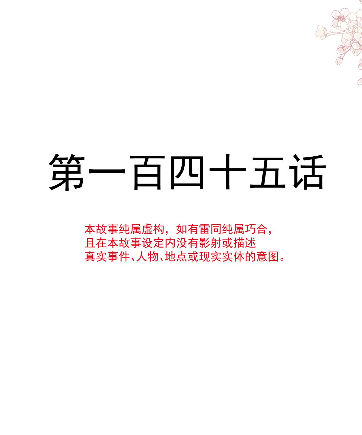 霸道总裁轻点爱145 霸道护妻
