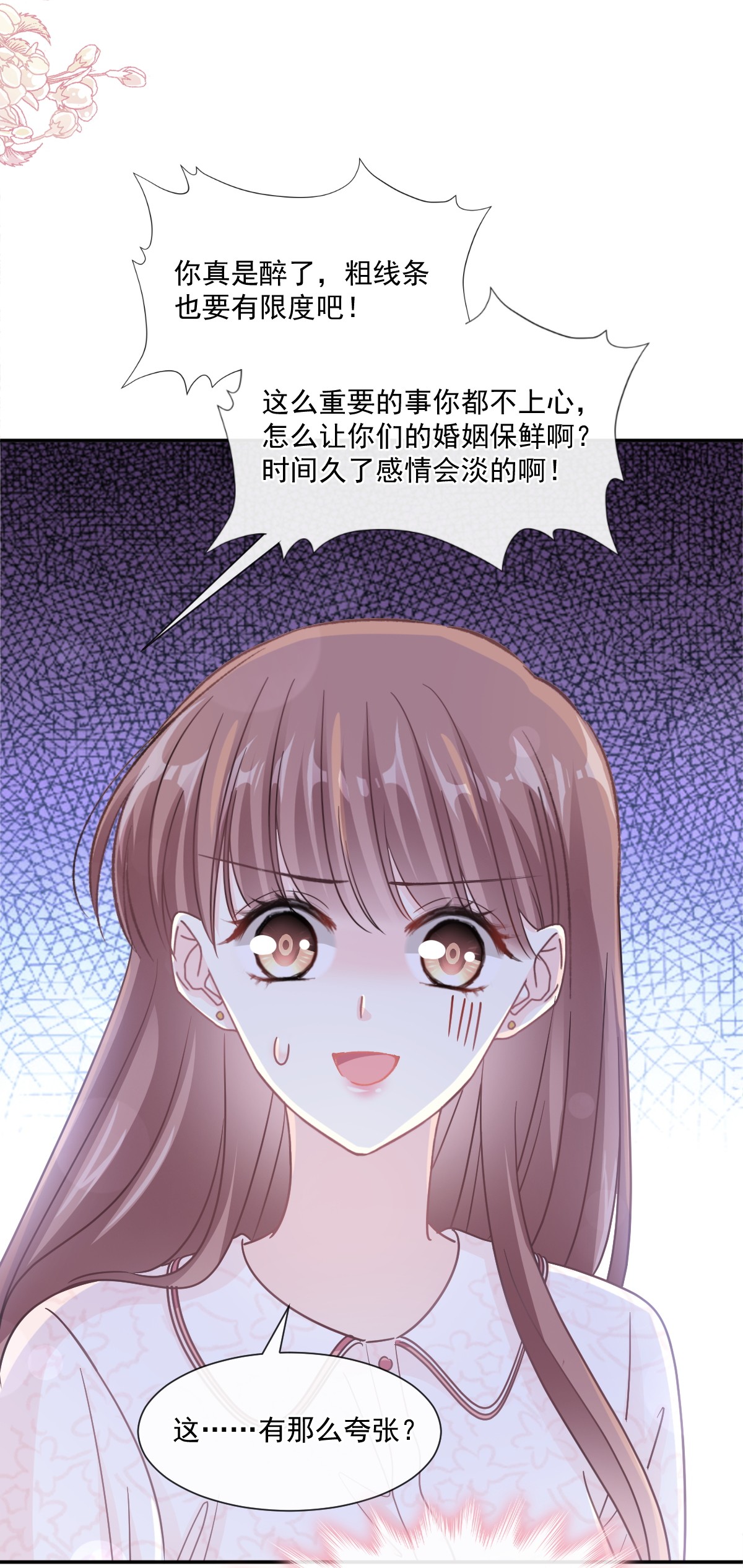 霸道总裁轻点爱145 霸道护妻