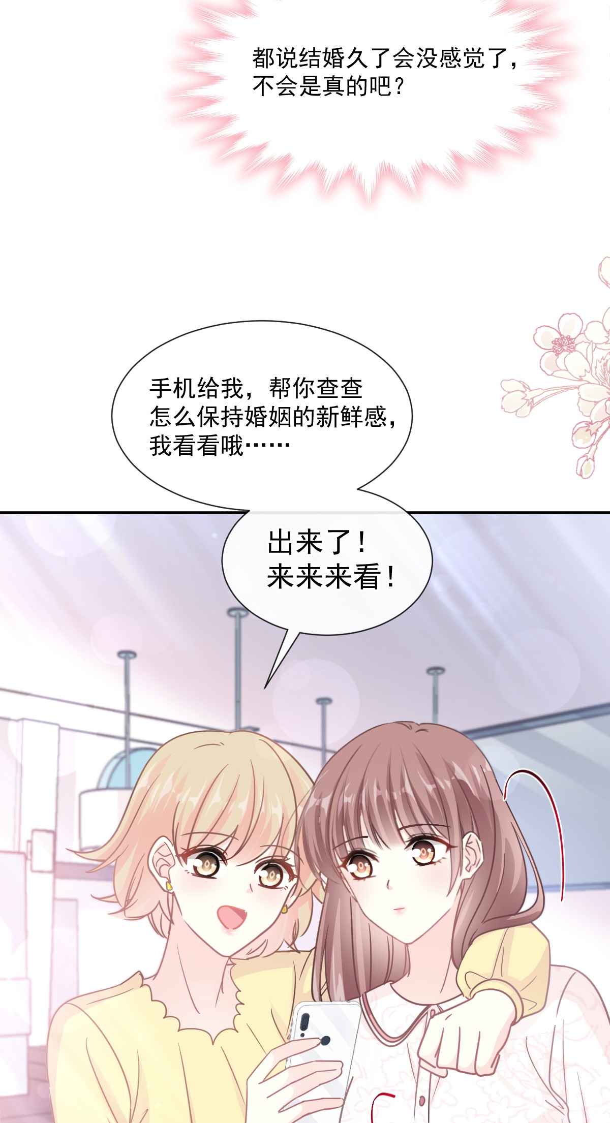 霸道总裁轻点爱145 霸道护妻