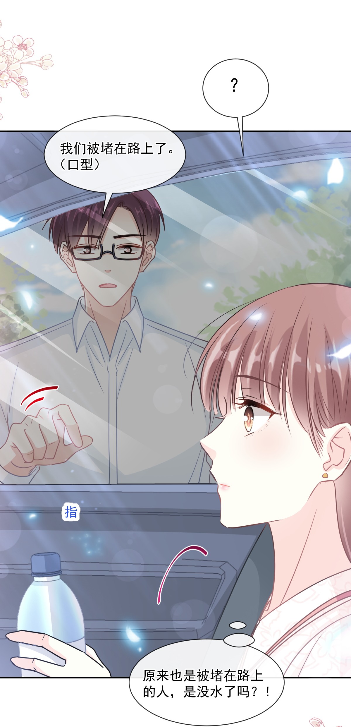 霸道总裁轻点爱145 霸道护妻