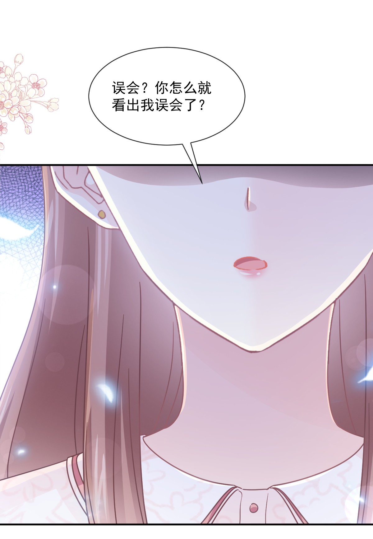 霸道总裁轻点爱147 信任你100