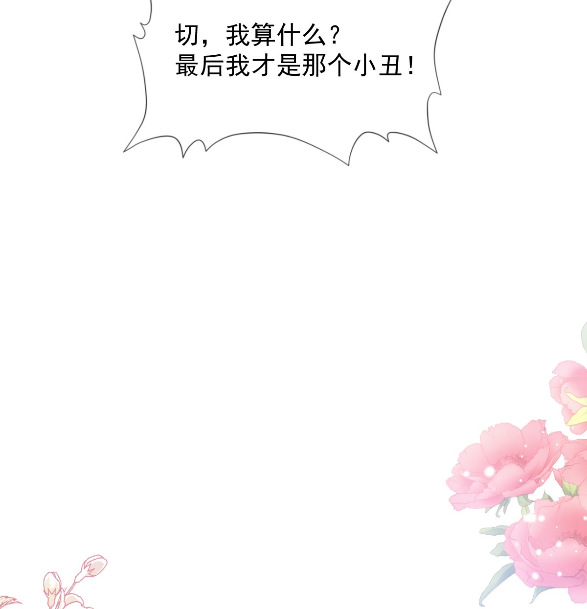 霸道总裁轻点爱147 信任你100
