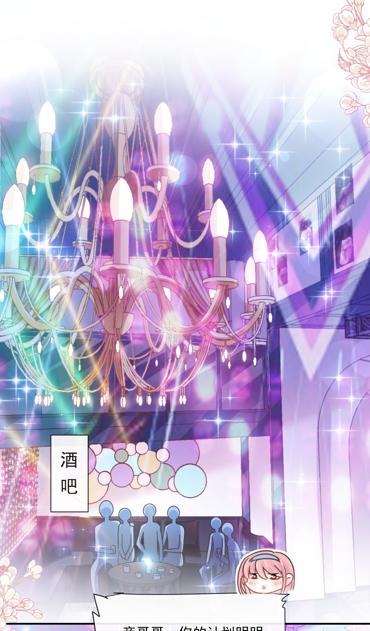 霸道总裁轻点爱147 信任你100