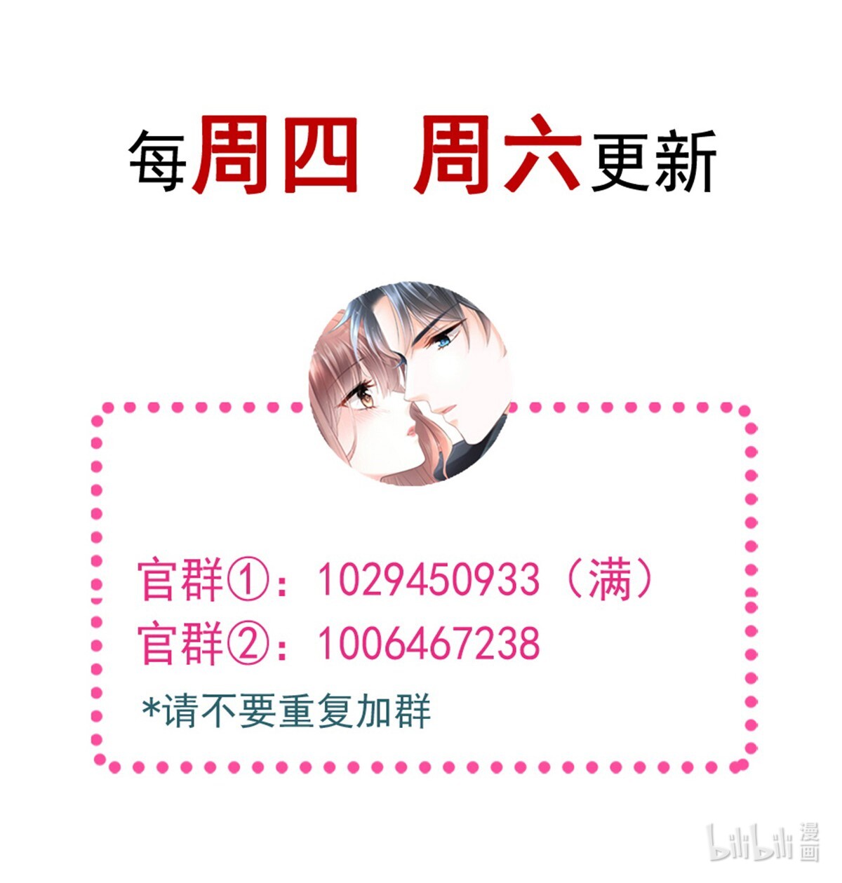 霸道总裁轻点爱147 信任你100