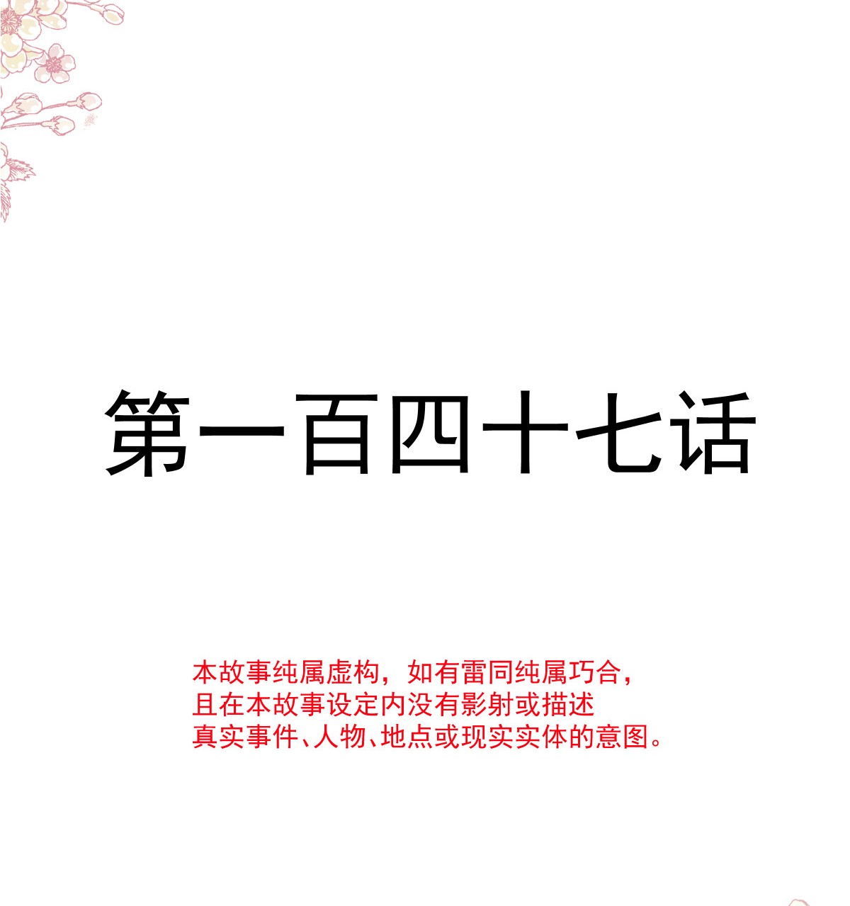 霸道总裁轻点爱147 信任你100
