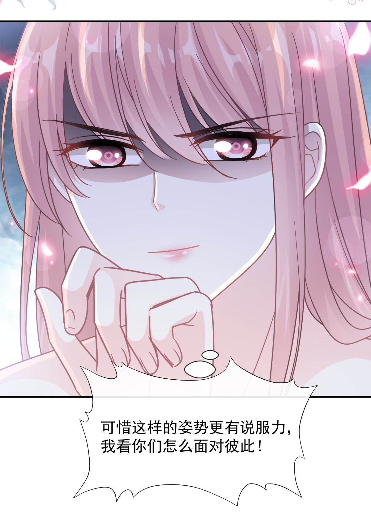 霸道总裁轻点爱147 信任你100