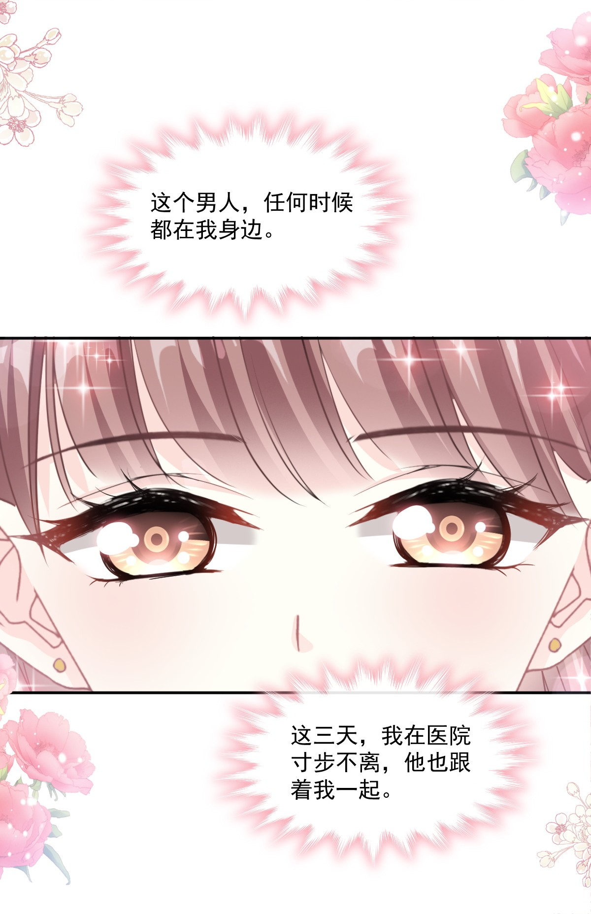 霸道总裁轻点爱156 蜜月之旅