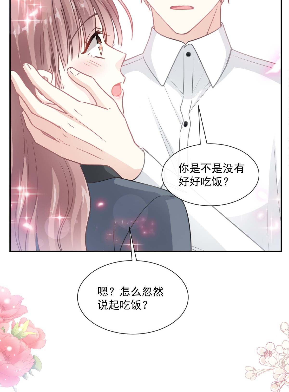 霸道总裁轻点爱156 蜜月之旅