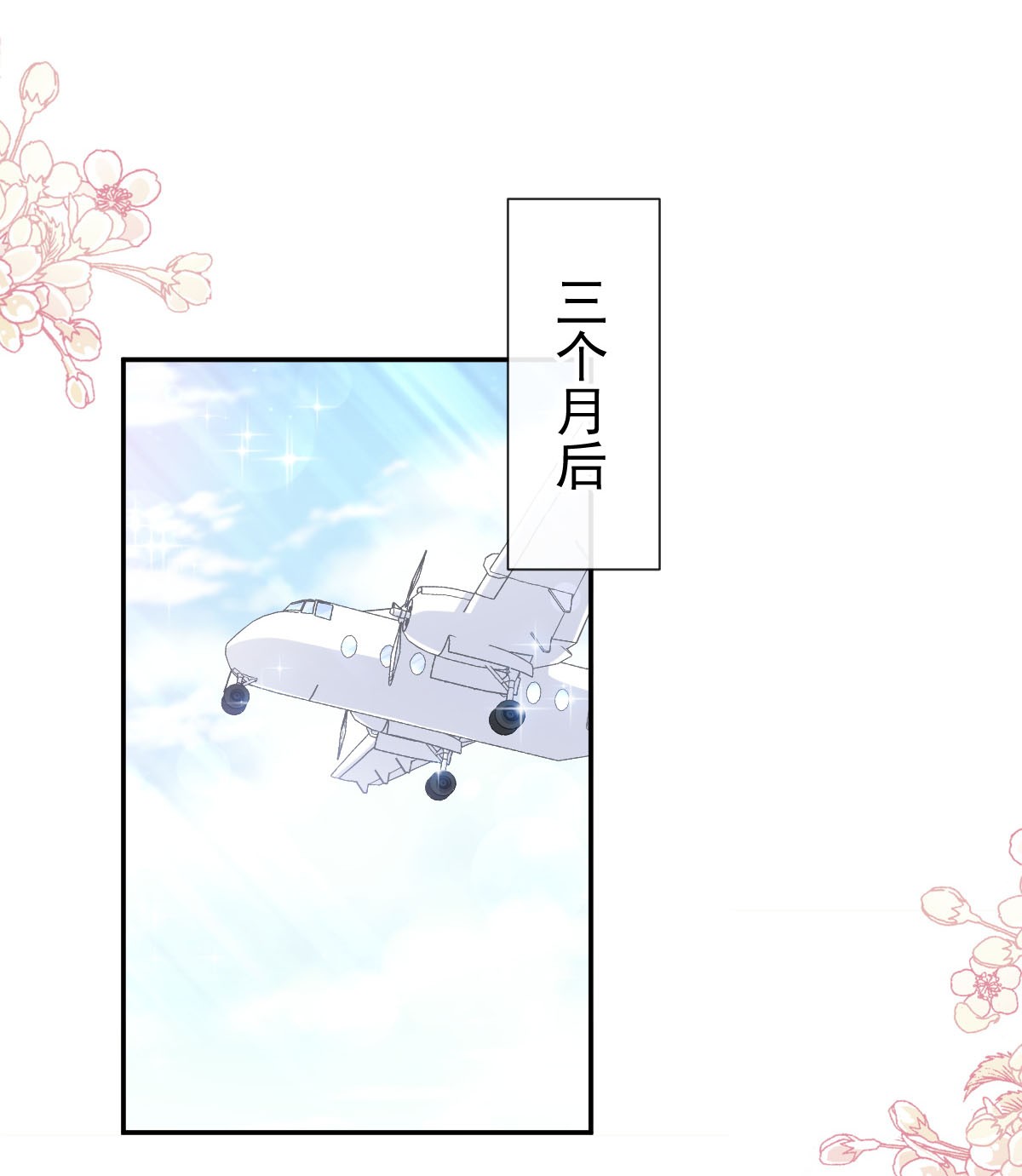 霸道总裁轻点爱156 蜜月之旅