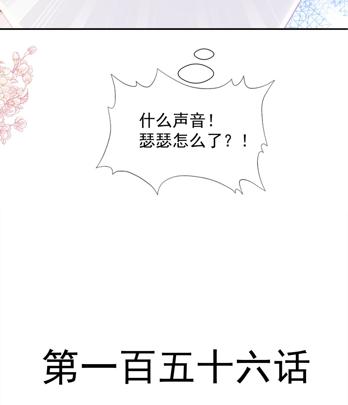 霸道总裁轻点爱156 蜜月之旅