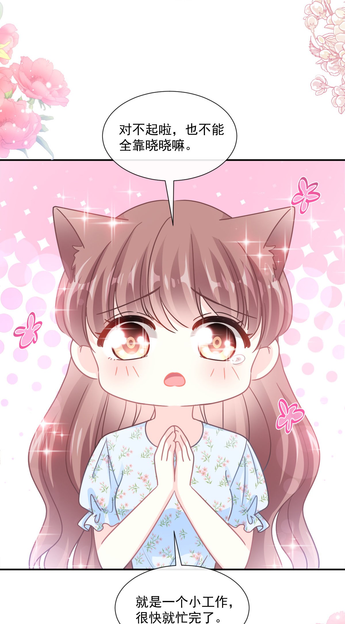 霸道总裁轻点爱156 蜜月之旅
