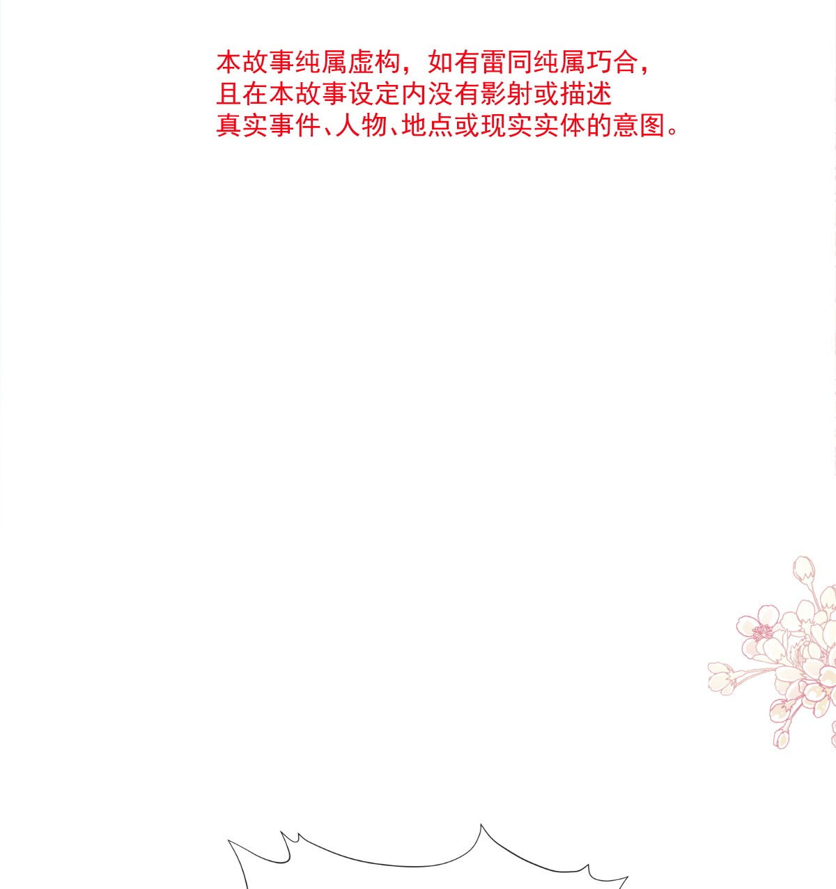 霸道总裁轻点爱156 蜜月之旅