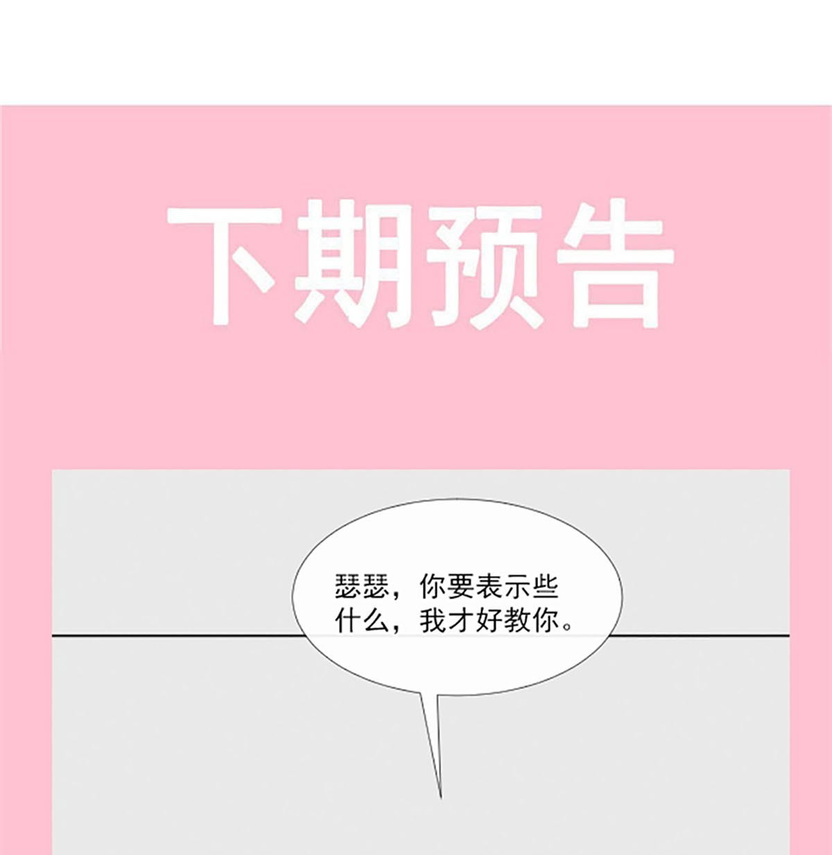 霸道总裁轻点爱156 蜜月之旅