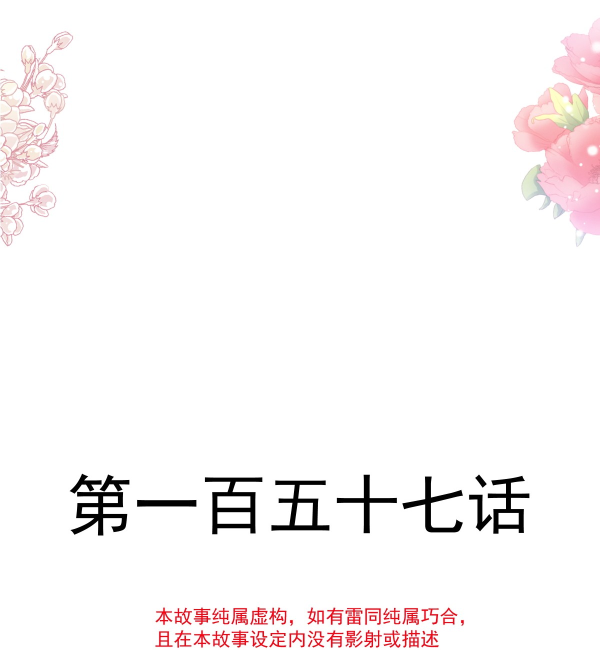 霸道总裁轻点爱157 空中情迷