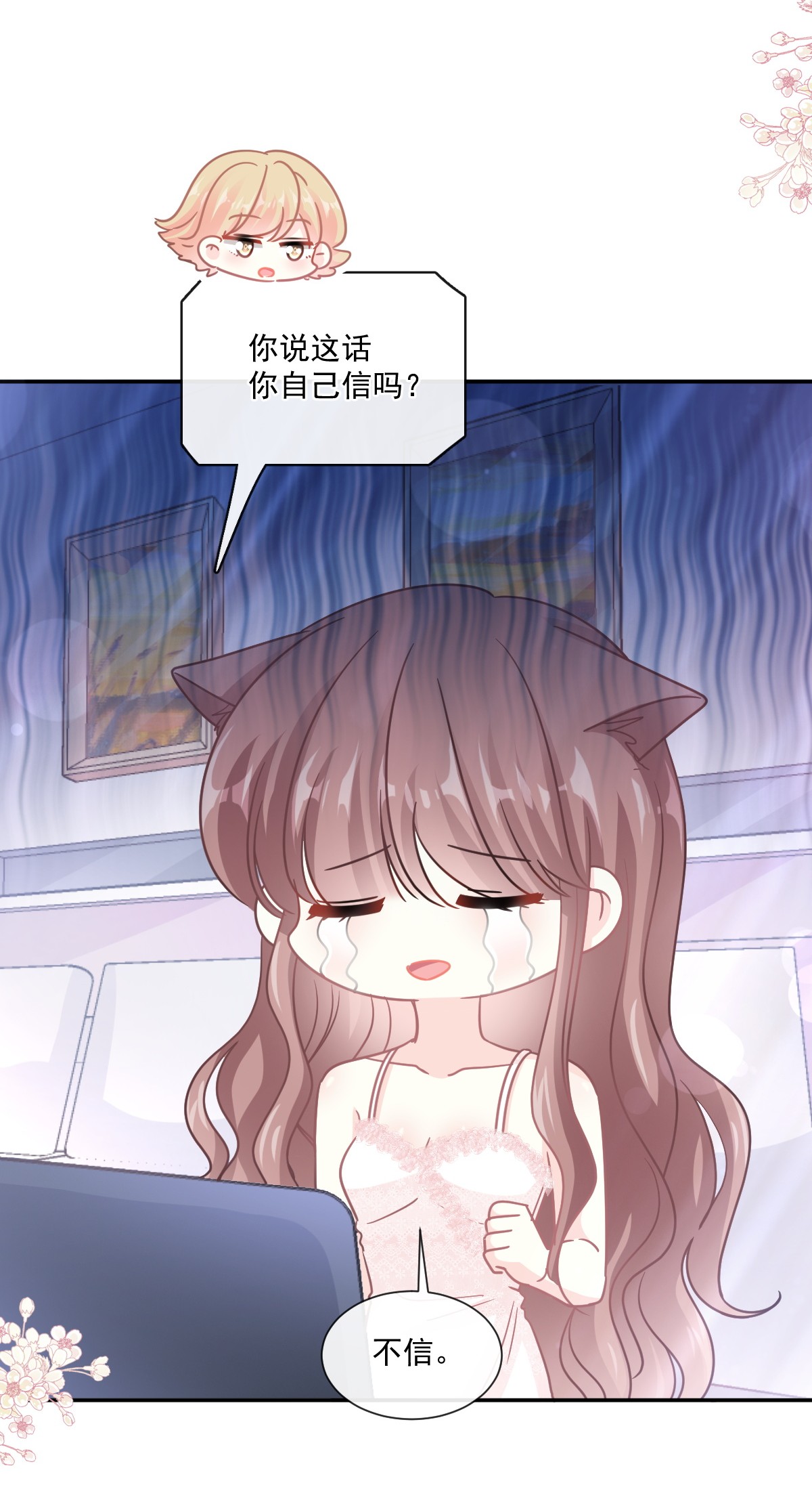霸道总裁轻点爱157 空中情迷