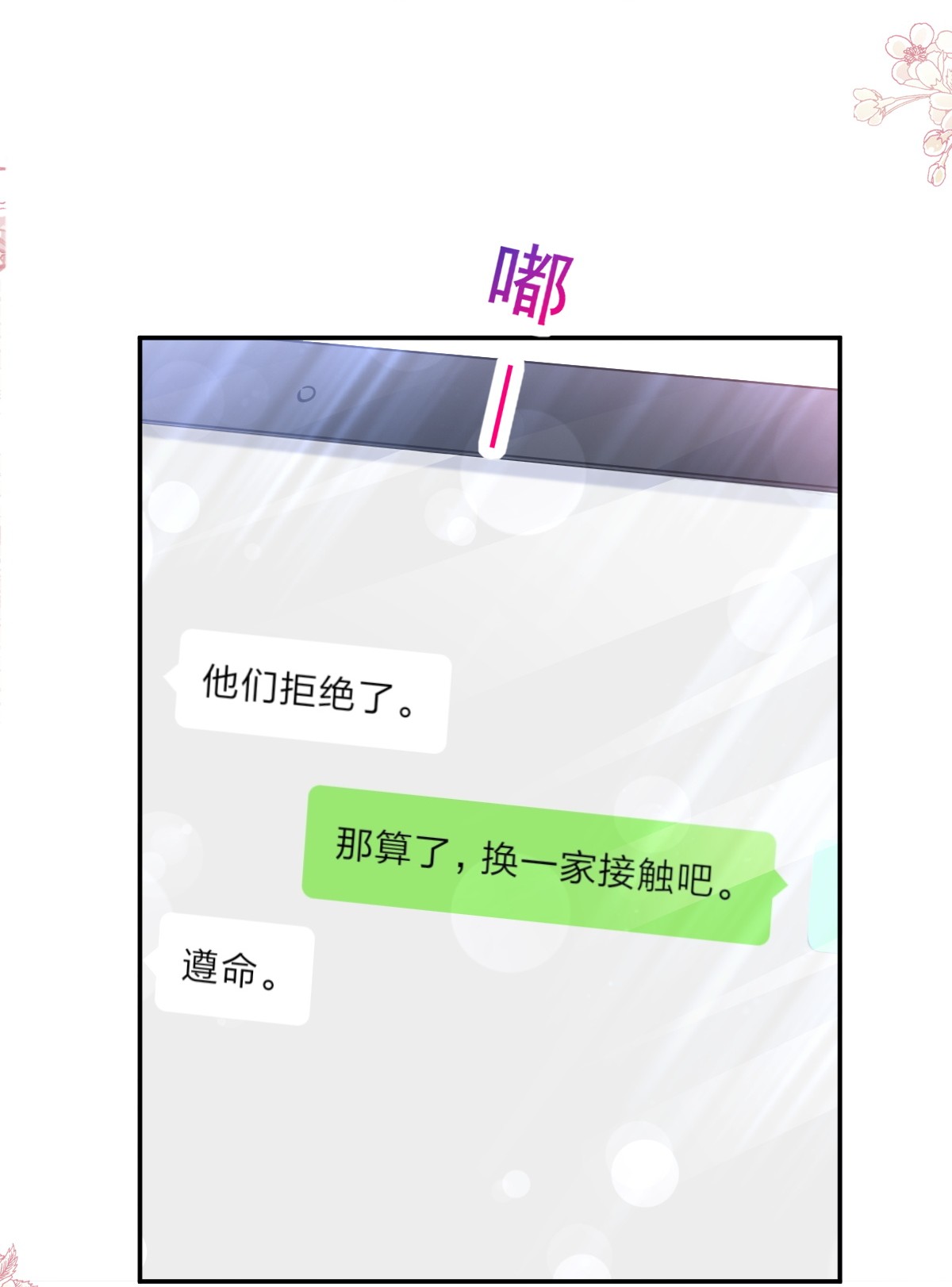 霸道总裁轻点爱157 空中情迷
