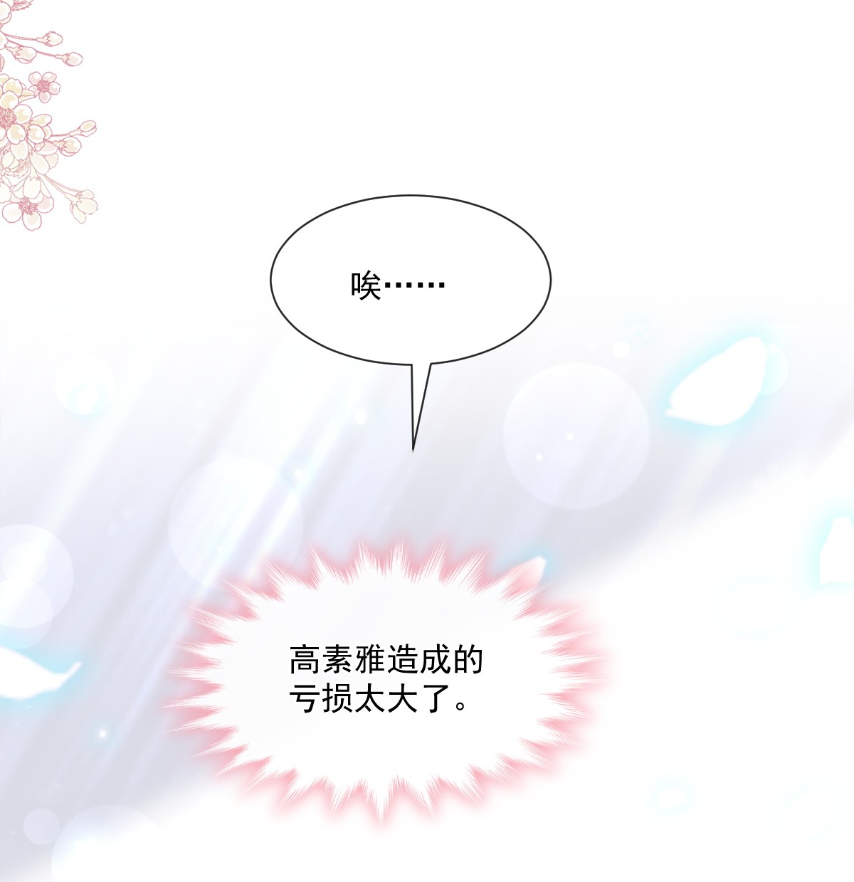 霸道总裁轻点爱157 空中情迷