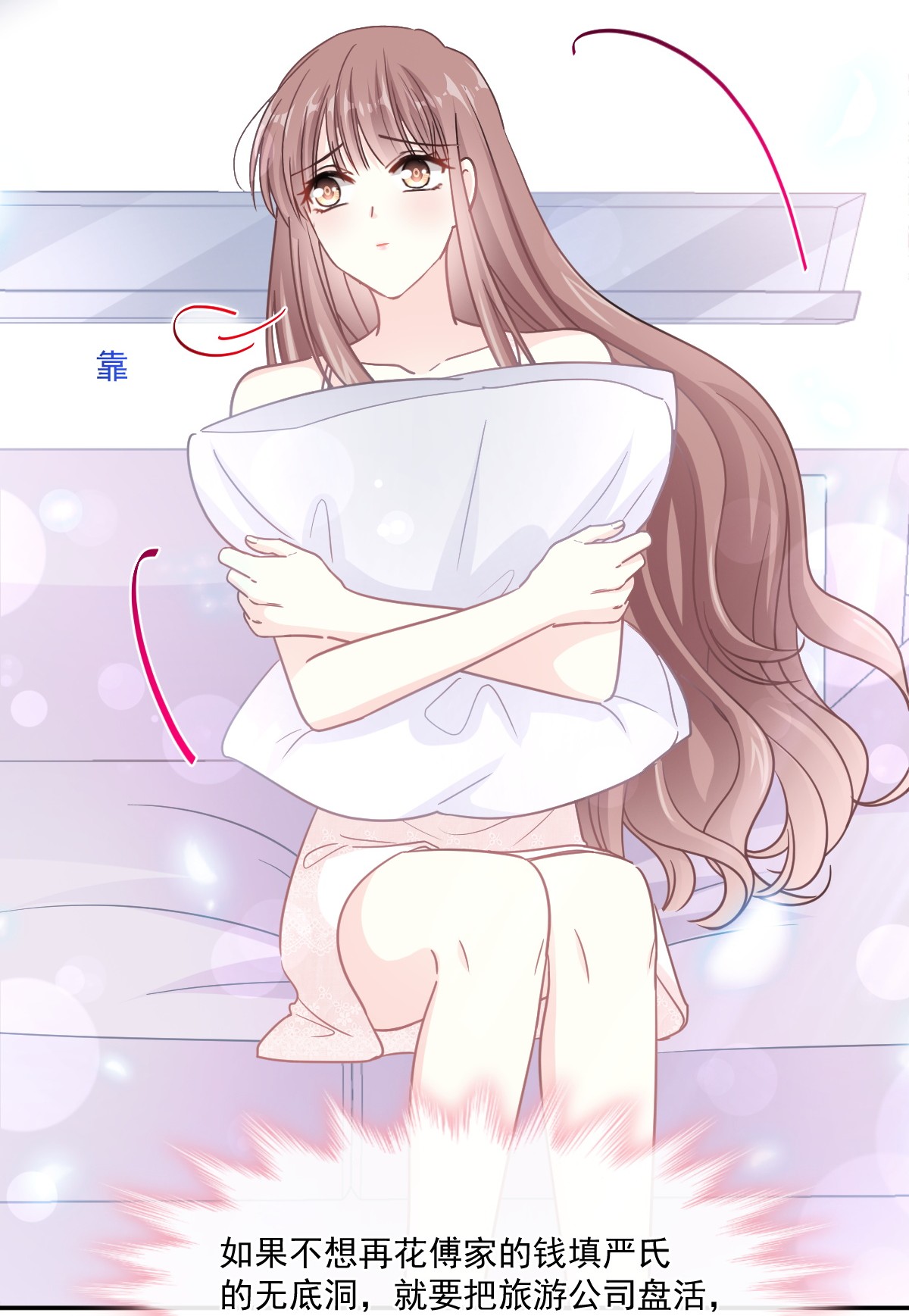霸道总裁轻点爱157 空中情迷