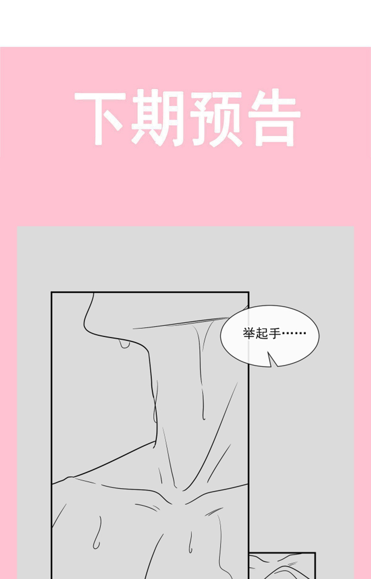 霸道总裁轻点爱157 空中情迷