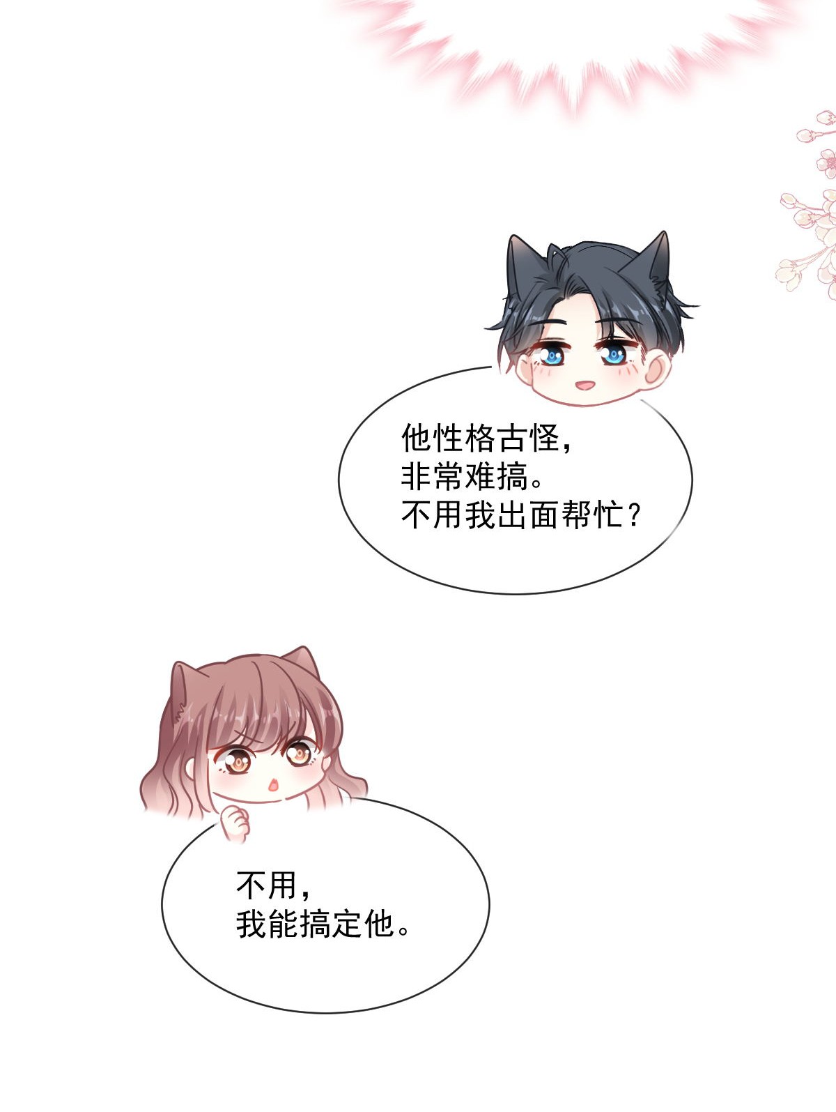 霸道总裁轻点爱163 傅靳琛，大坏蛋！