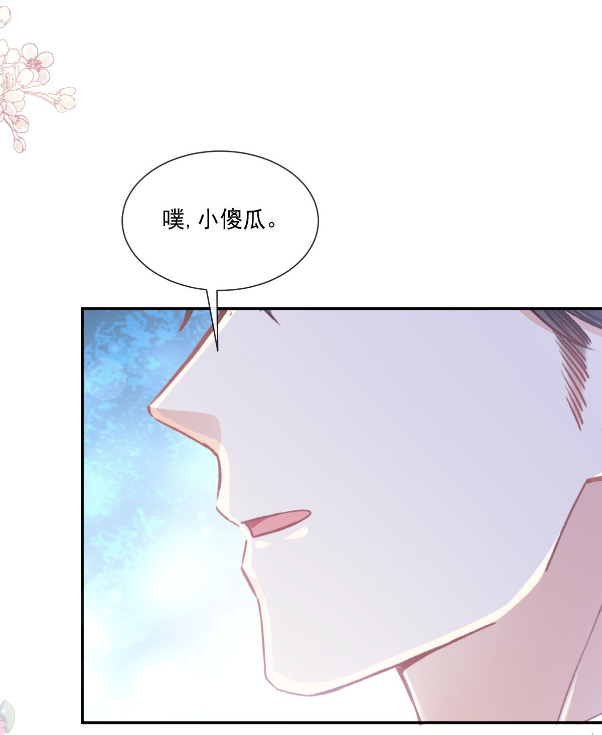 霸道总裁轻点爱163 傅靳琛，大坏蛋！