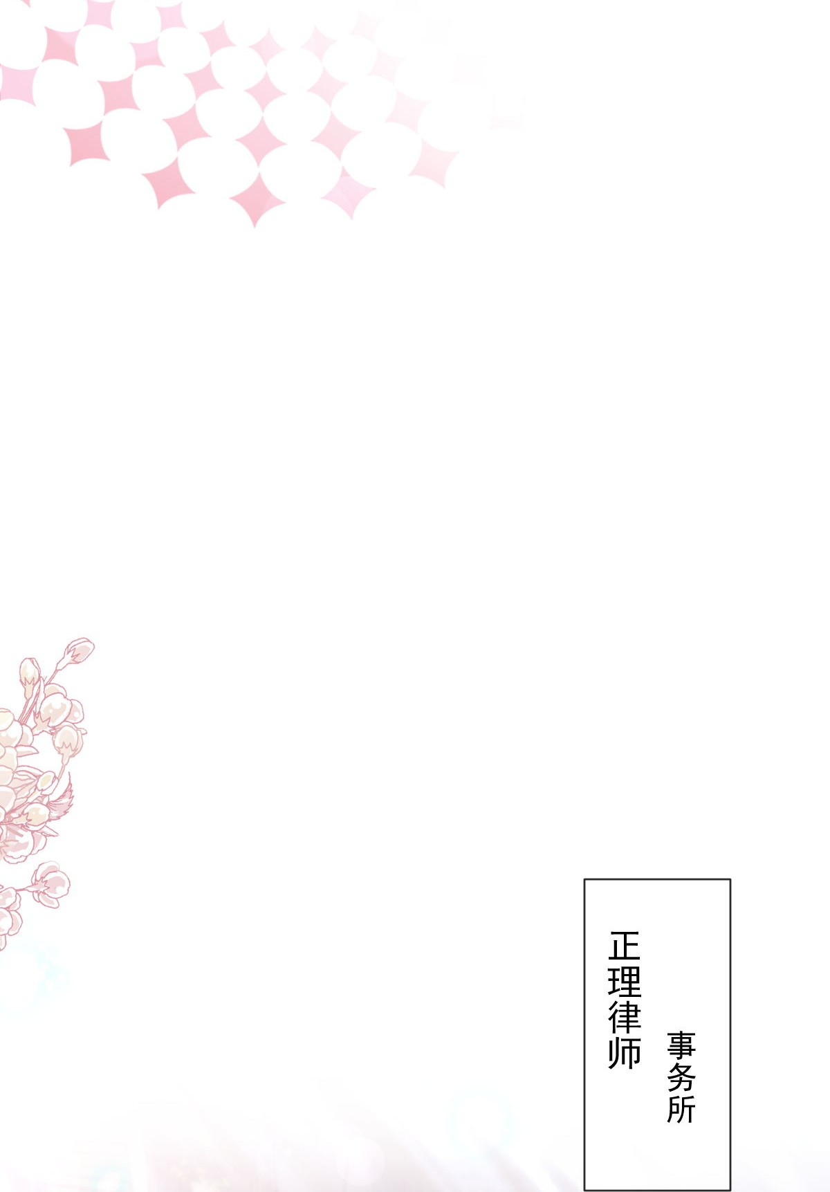 霸道总裁轻点爱163 傅靳琛，大坏蛋！