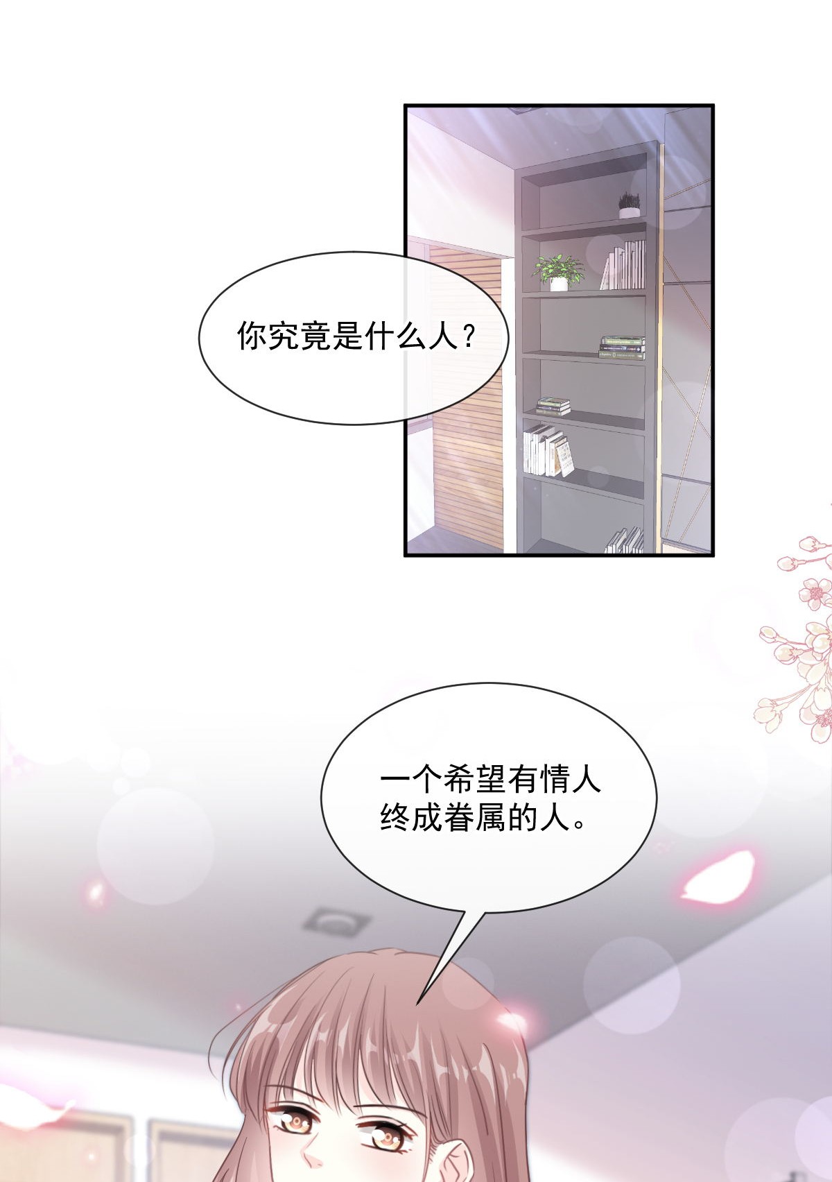 霸道总裁轻点爱163 傅靳琛，大坏蛋！