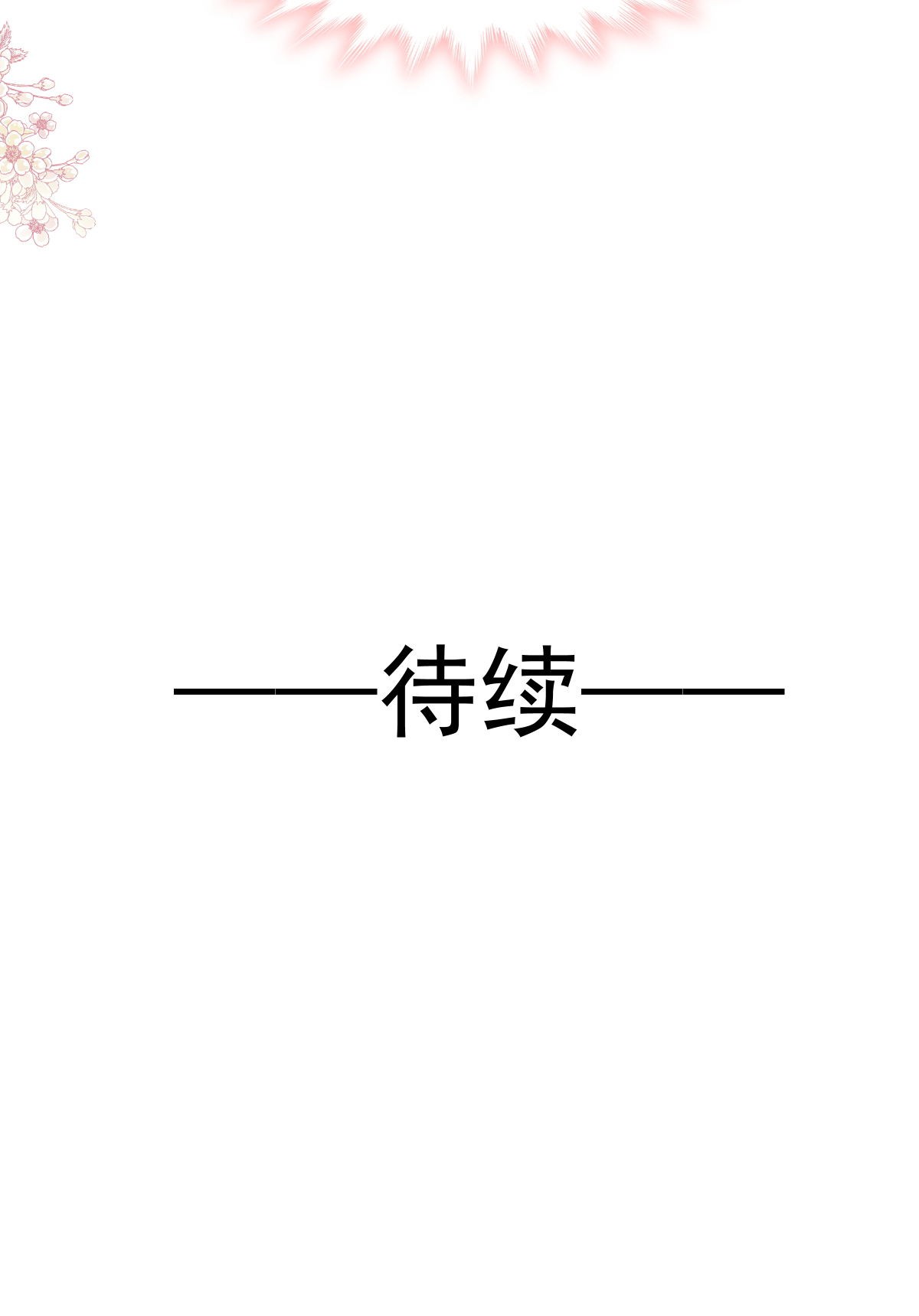 霸道总裁轻点爱163 傅靳琛，大坏蛋！