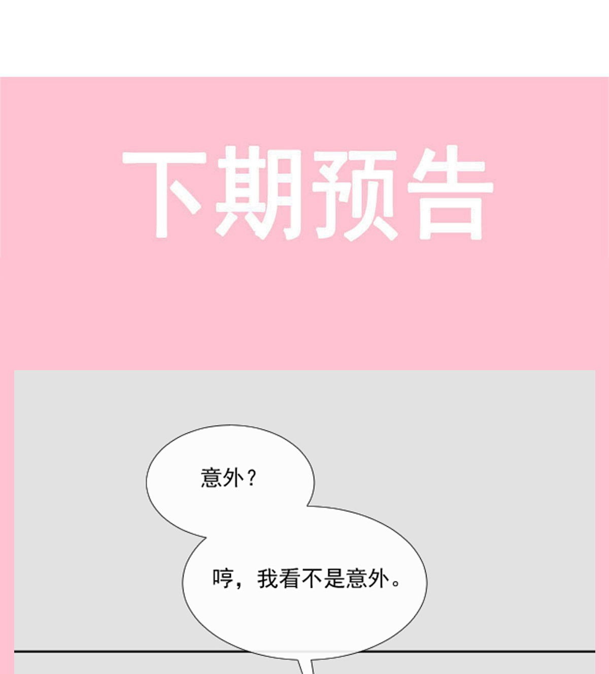 霸道总裁轻点爱163 傅靳琛，大坏蛋！