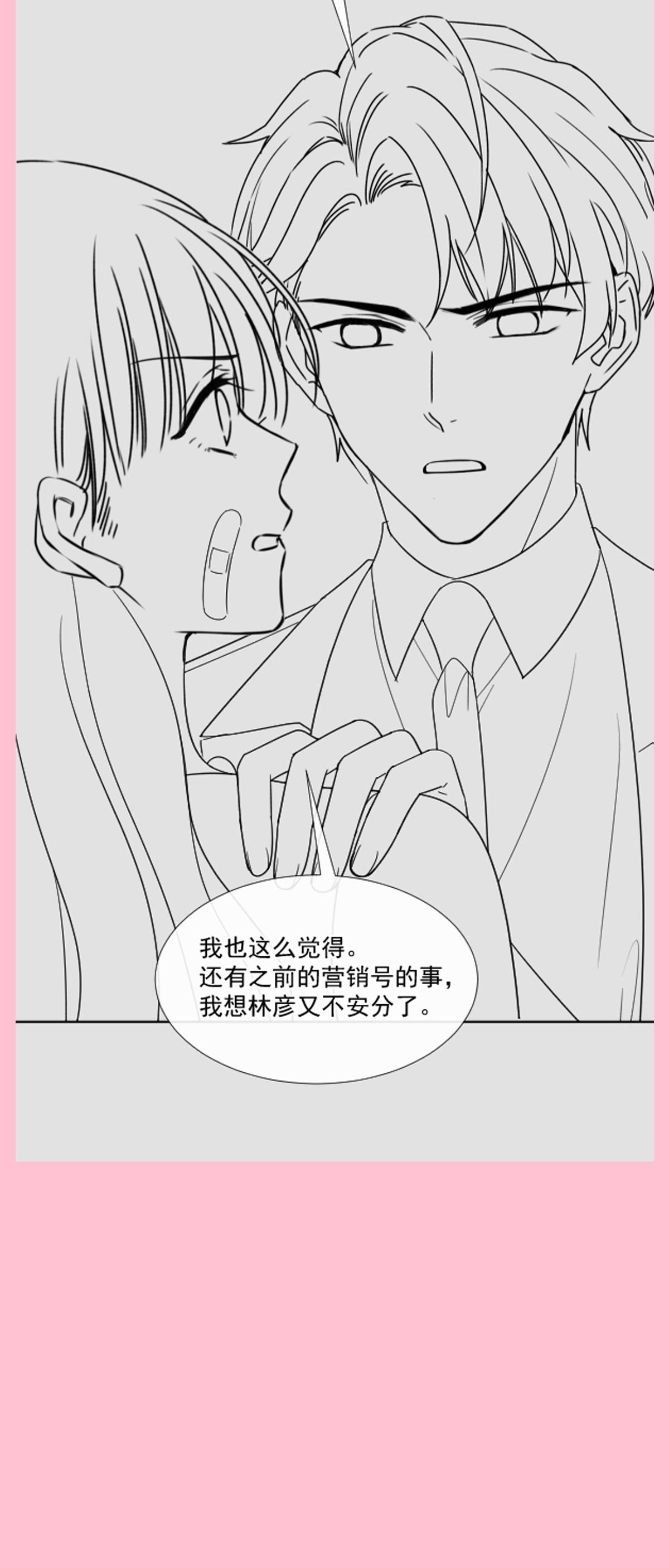 霸道总裁轻点爱163 傅靳琛，大坏蛋！