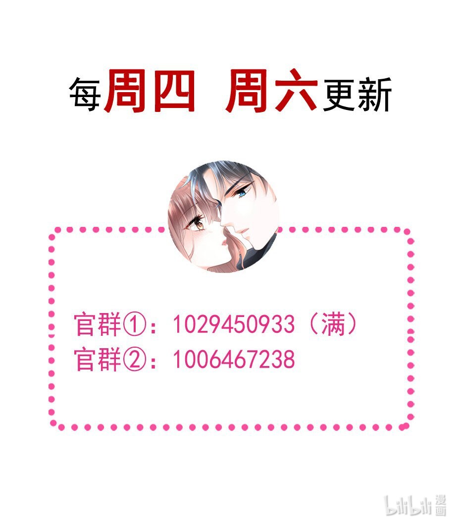 霸道总裁轻点爱163 傅靳琛，大坏蛋！
