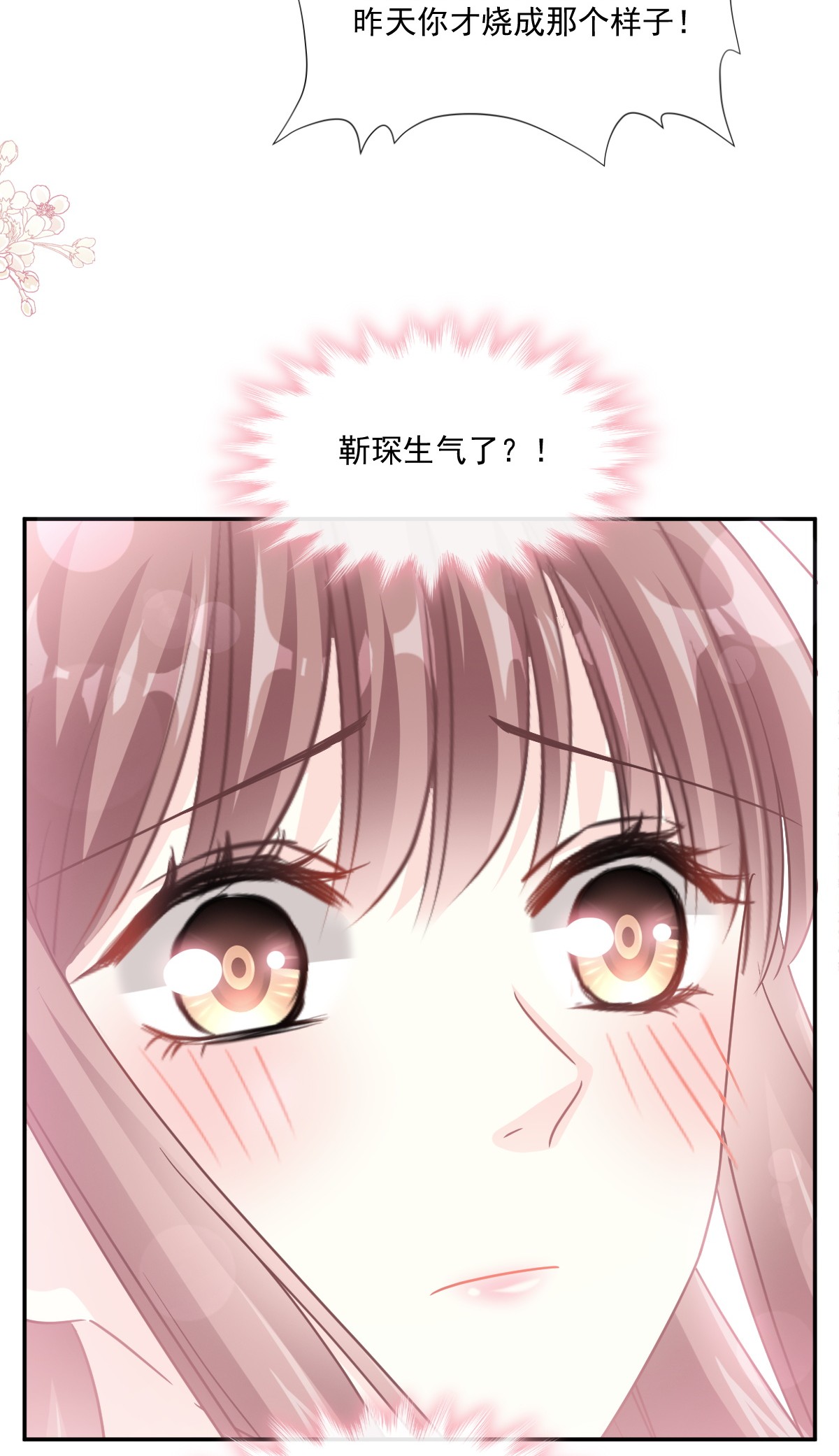 霸道总裁轻点爱167 美好清晨