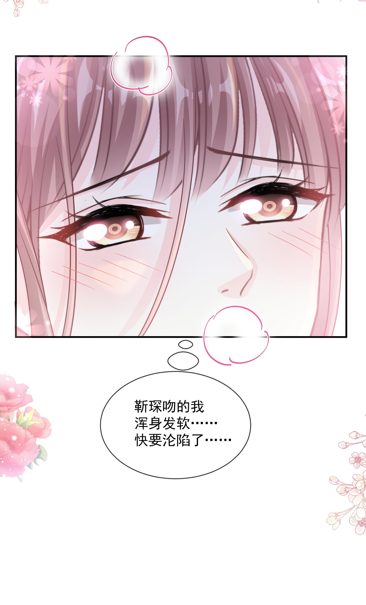 霸道总裁轻点爱167 美好清晨